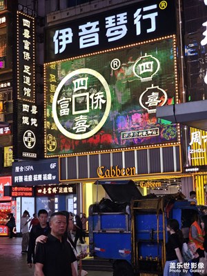 【三星手機的夜景】城市漫游