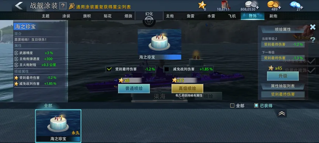 《巔峰戰(zhàn)艦》平民水雷驅(qū)之光：“柒?！钡淖儚?qiáng)之路