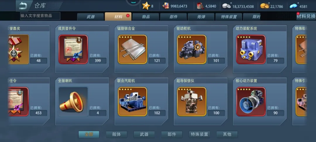 《巔峰戰(zhàn)艦》給新入坑平民戰(zhàn)列玩家的一點建議（續(xù)篇）