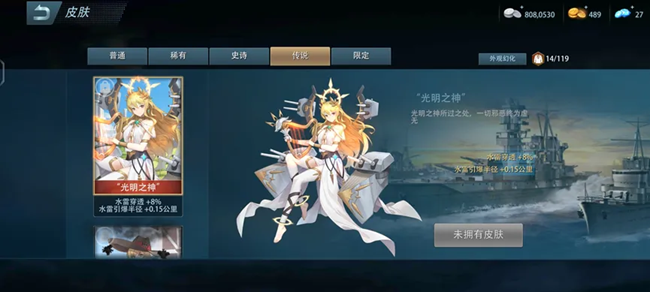 《巔峰戰(zhàn)艦》平民水雷驅(qū)之光：“柒?！钡淖儚?qiáng)之路