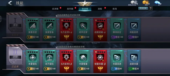 《巔峰戰(zhàn)艦》平民水雷驅(qū)之光：“柒?！钡淖儚?qiáng)之路