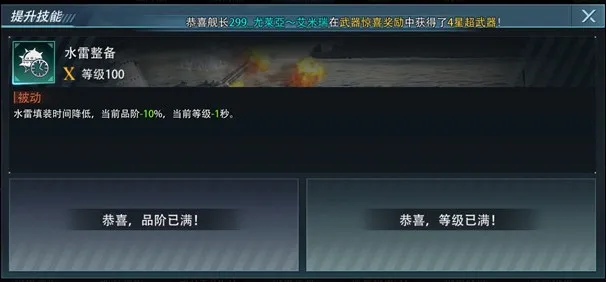 《巔峰戰(zhàn)艦》平民水雷驅(qū)之光：“柒?！钡淖儚?qiáng)之路