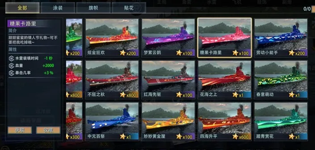 《巔峰戰(zhàn)艦》平民水雷驅(qū)之光：“柒海”的變強(qiáng)之路