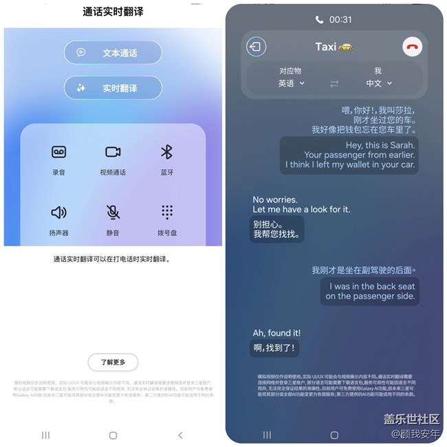 非三星手機(jī)也可體驗(yàn)Galaxy S24的AI功能？快來(lái)試試～