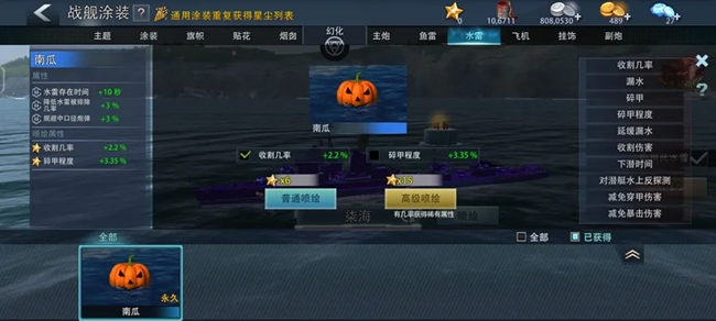 《巔峰戰(zhàn)艦》平民水雷驅(qū)之光：“柒海”的變強(qiáng)之路