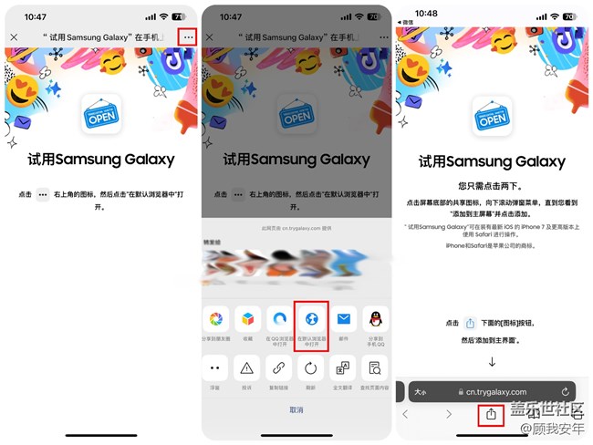 非三星手機(jī)也可體驗(yàn)Galaxy S24的AI功能？快來(lái)試試～