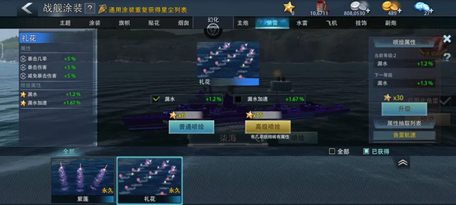 《巔峰戰(zhàn)艦》平民水雷驅(qū)之光：“柒?！钡淖儚?qiáng)之路