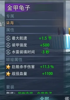 《巔峰戰(zhàn)艦》平民水雷驅(qū)之光：“柒海”的變強(qiáng)之路