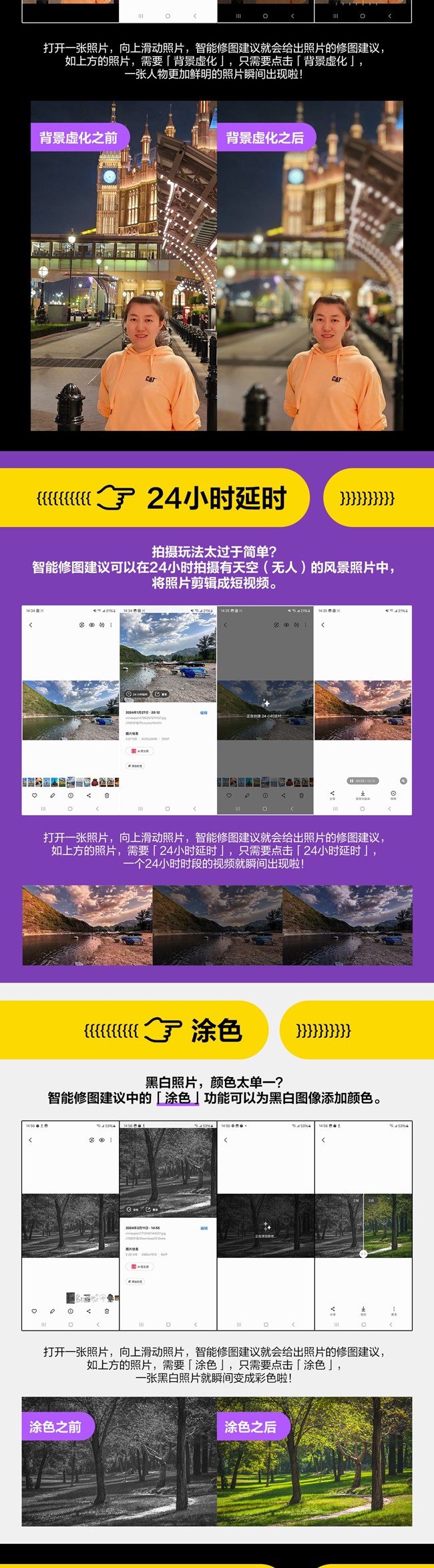 技巧集市Vol.43 | Galaxy S24系列「智能修圖建議」隱藏玩法