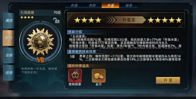 《巔峰戰(zhàn)艦》平民水雷驅(qū)之光：“柒?！钡淖儚?qiáng)之路