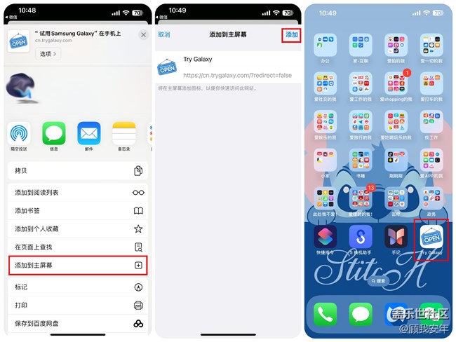 非三星手機(jī)也可體驗(yàn)Galaxy S24的AI功能？快來(lái)試試～