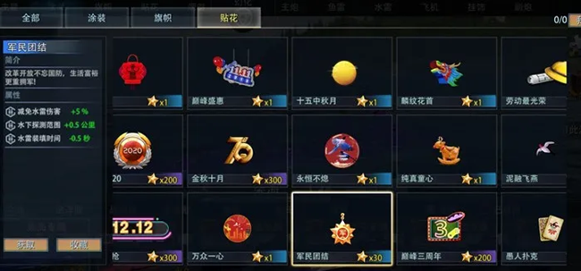 《巔峰戰(zhàn)艦》平民水雷驅(qū)之光：“柒?！钡淖儚?qiáng)之路