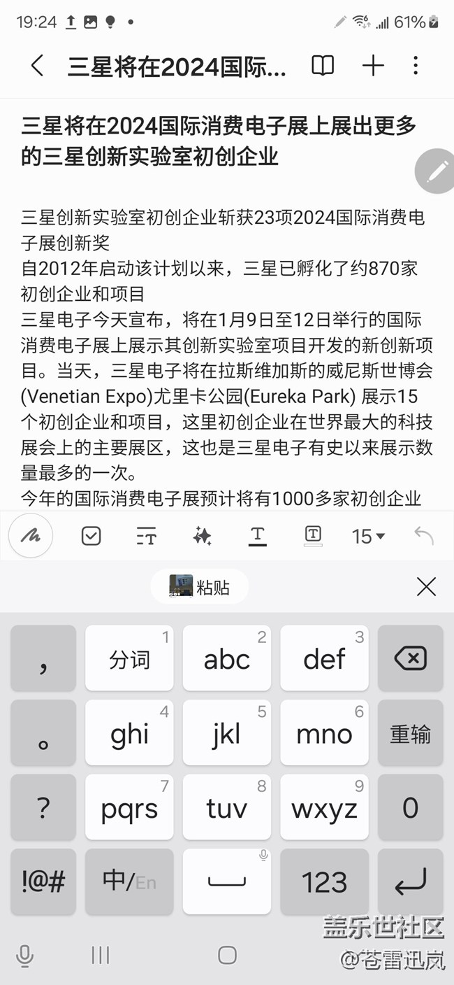 【我的Galaxy AI手機(jī)】折疊五代，愛(ài)了；Galaxy AI？期待！