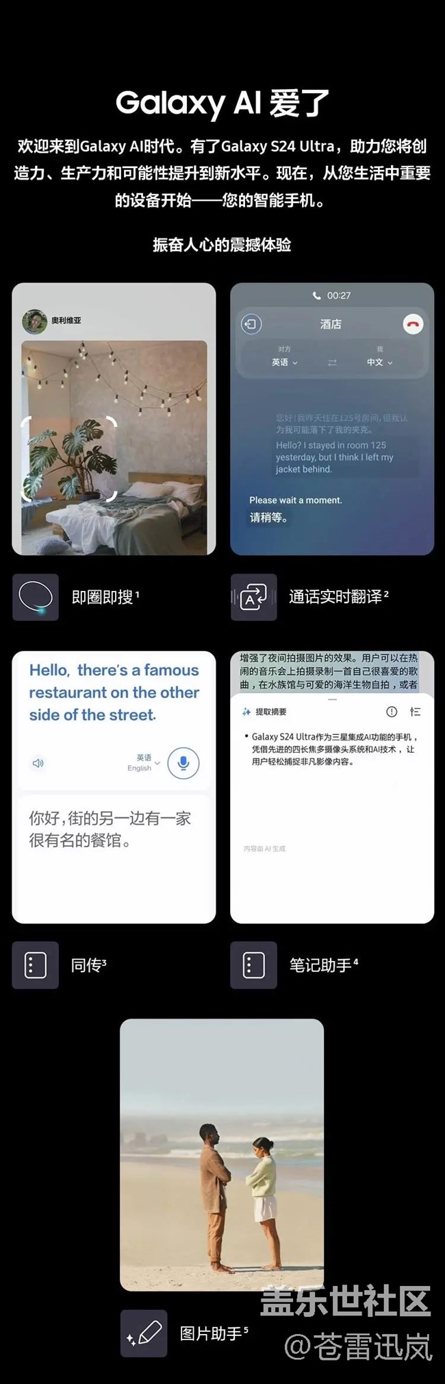 【我的Galaxy AI手機(jī)】折疊五代，愛(ài)了；Galaxy AI？期待！