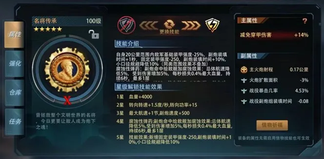 《巔峰戰(zhàn)艦》平民戰(zhàn)列玩家養(yǎng)成記（2）：寵物、六分儀和信物篇