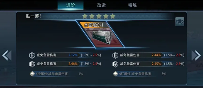 《巅峰战舰》平民战列玩家养成记（1）：船体、武器和配件篇
