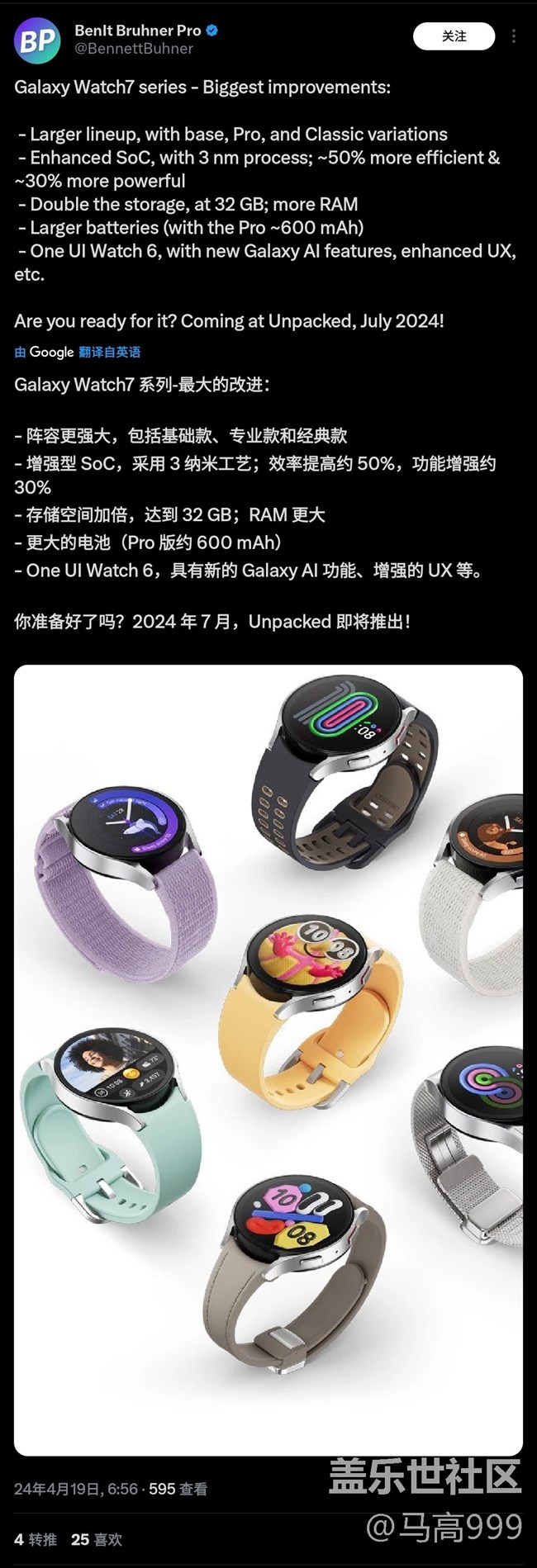 Watch7最新消息總匯！