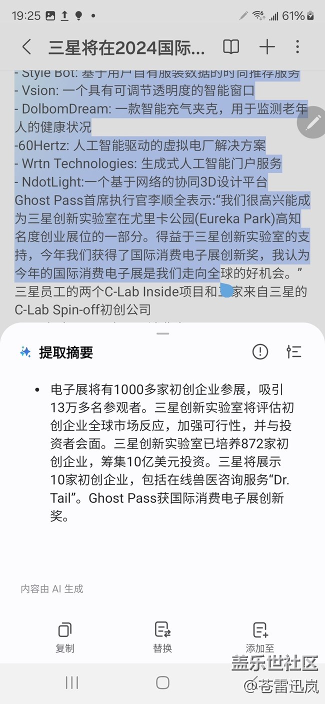 【我的Galaxy AI手機(jī)】折疊五代，愛(ài)了；Galaxy AI？期待！