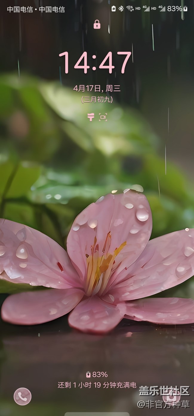 One UI主題推薦 | 超治愈谷雨主題