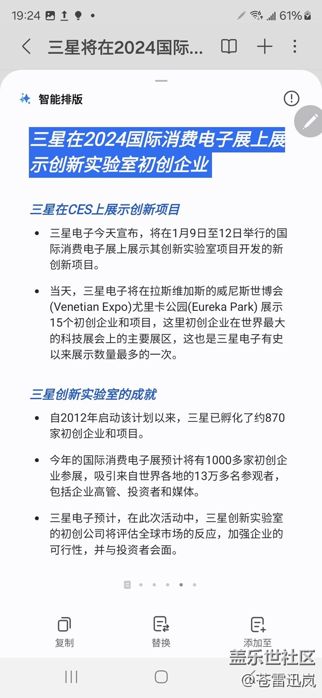 【我的Galaxy AI手機(jī)】折疊五代，愛(ài)了；Galaxy AI？期待！