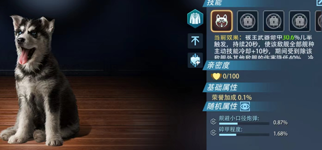 《巔峰戰(zhàn)艦》平民戰(zhàn)列玩家養(yǎng)成記（2）：寵物、六分儀和信物篇