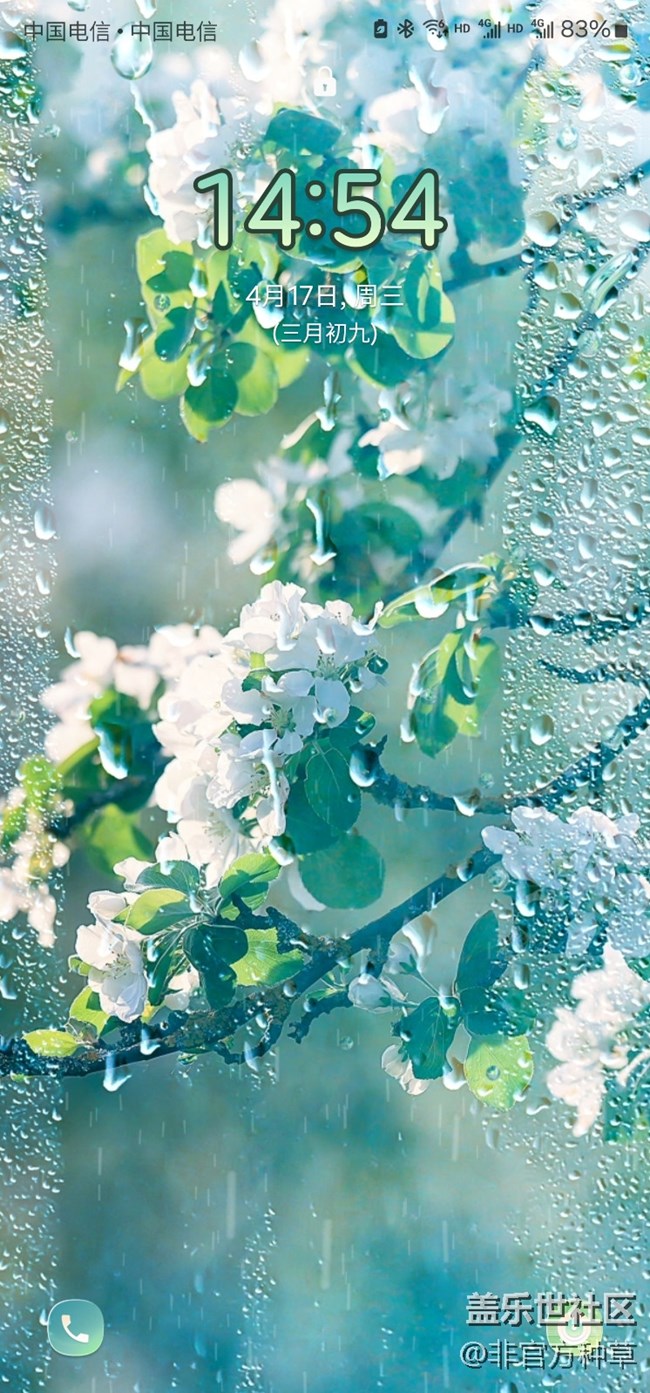 One UI主題推薦 | 超治愈谷雨主題