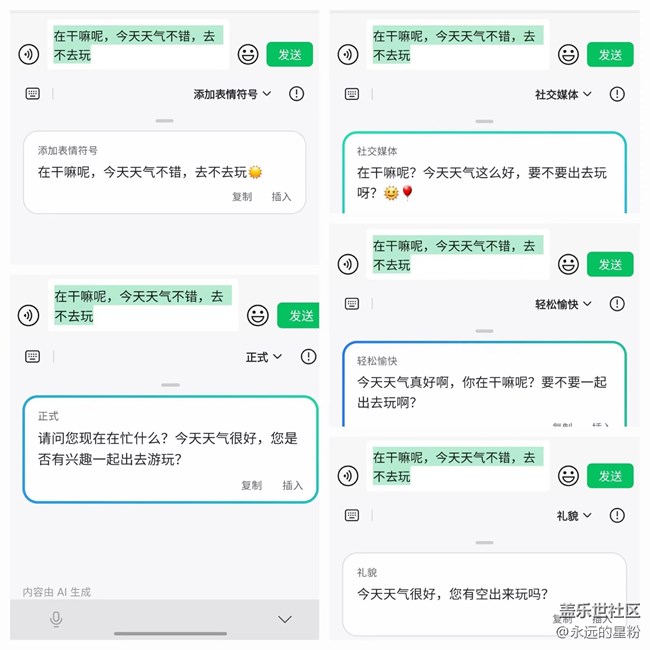 【GalaxyAI深度體驗(yàn)】帶領(lǐng)粉絲細(xì)細(xì)體會(huì)AI的強(qiáng)大