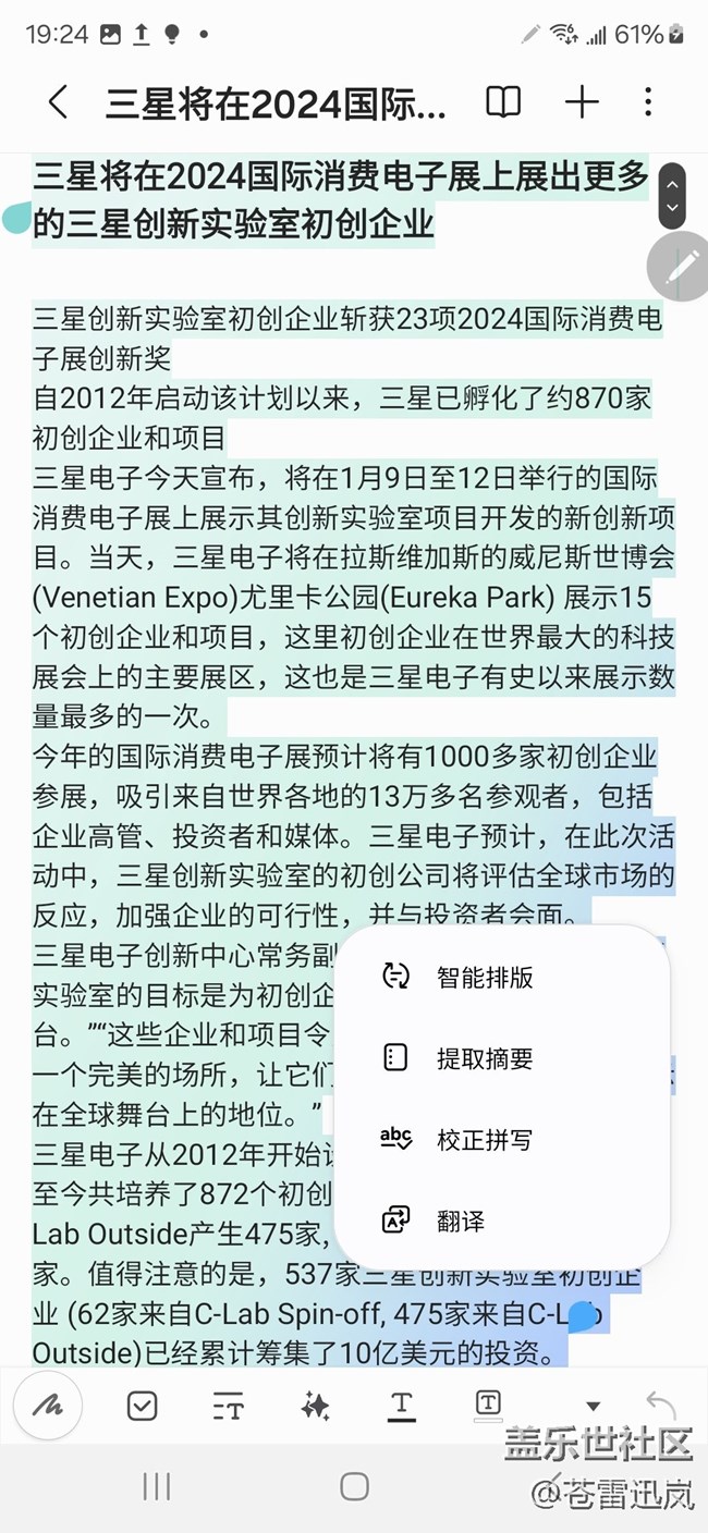 【我的Galaxy AI手機(jī)】折疊五代，愛(ài)了；Galaxy AI？期待！
