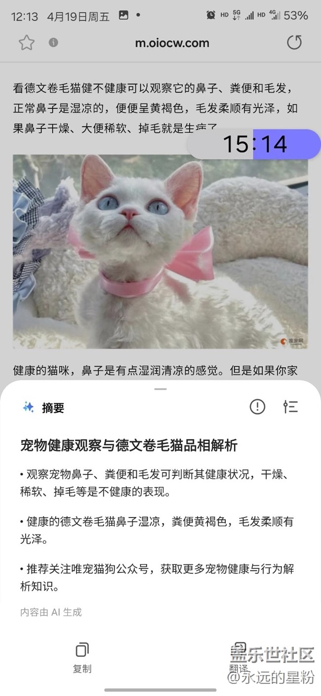 【GalaxyAI深度體驗(yàn)】帶領(lǐng)粉絲細(xì)細(xì)體會(huì)AI的強(qiáng)大