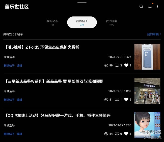 【我的Galaxy AI手機(jī)】折疊五代，愛(ài)了；Galaxy AI？期待！