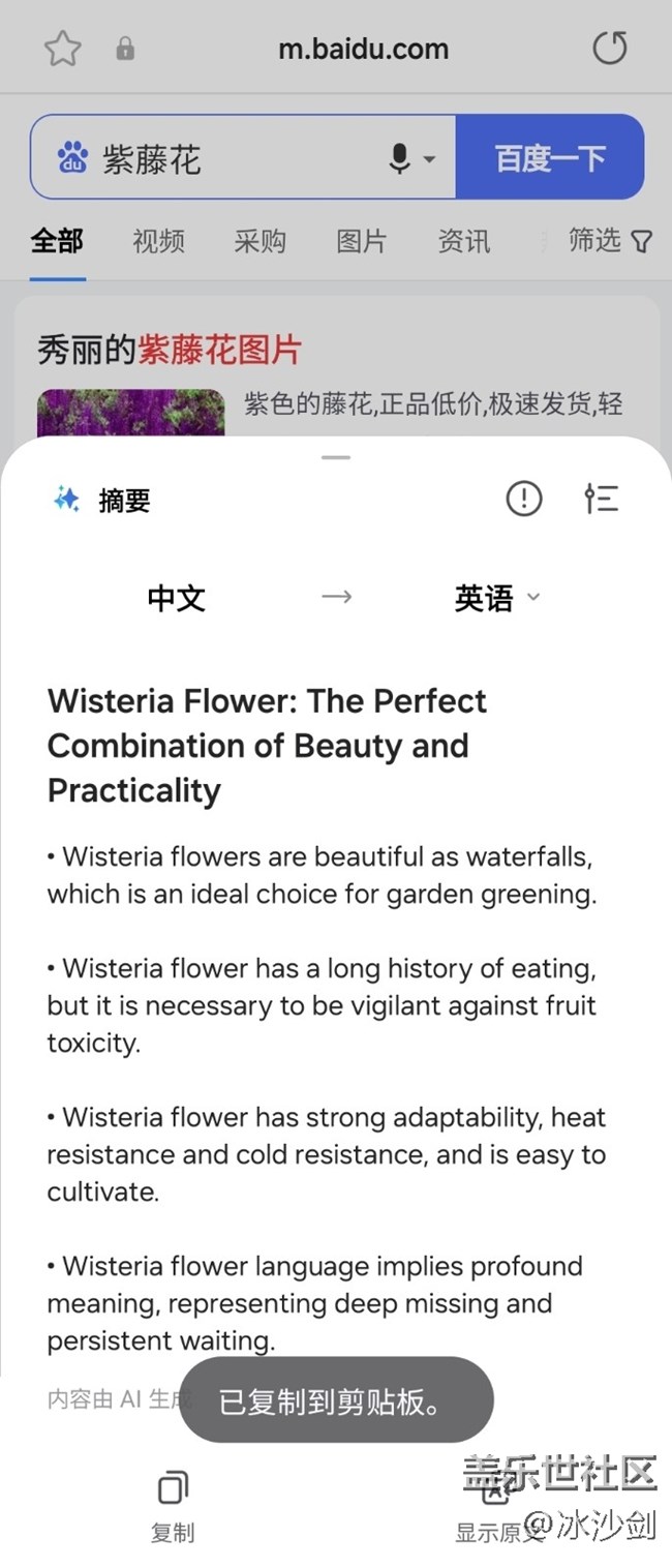 【AI體驗】+省時省力