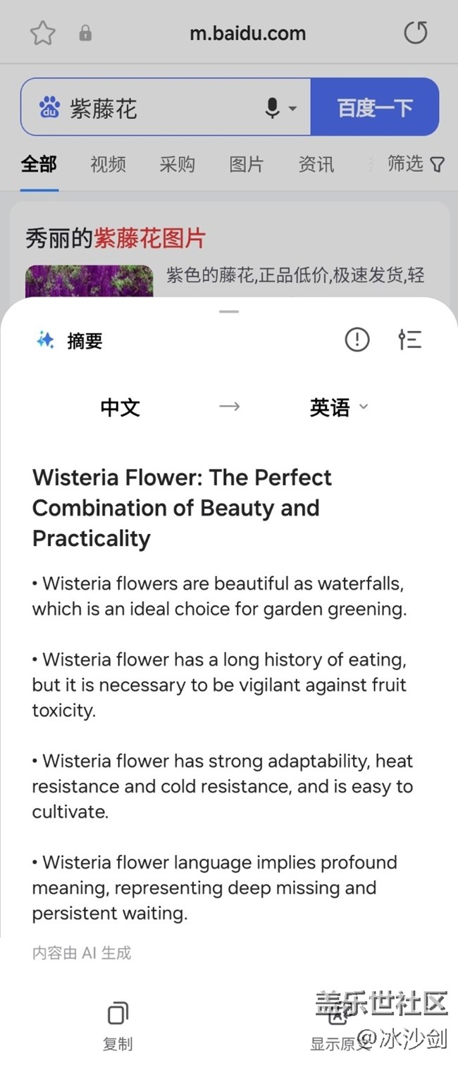 【AI體驗】+省時省力