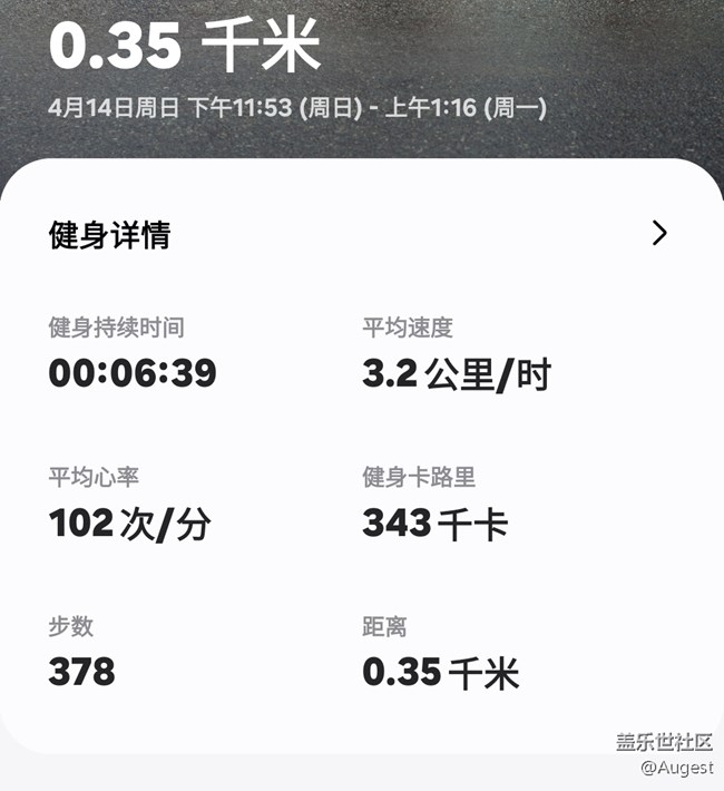 【春天就是運(yùn)動的時候】多出去走走