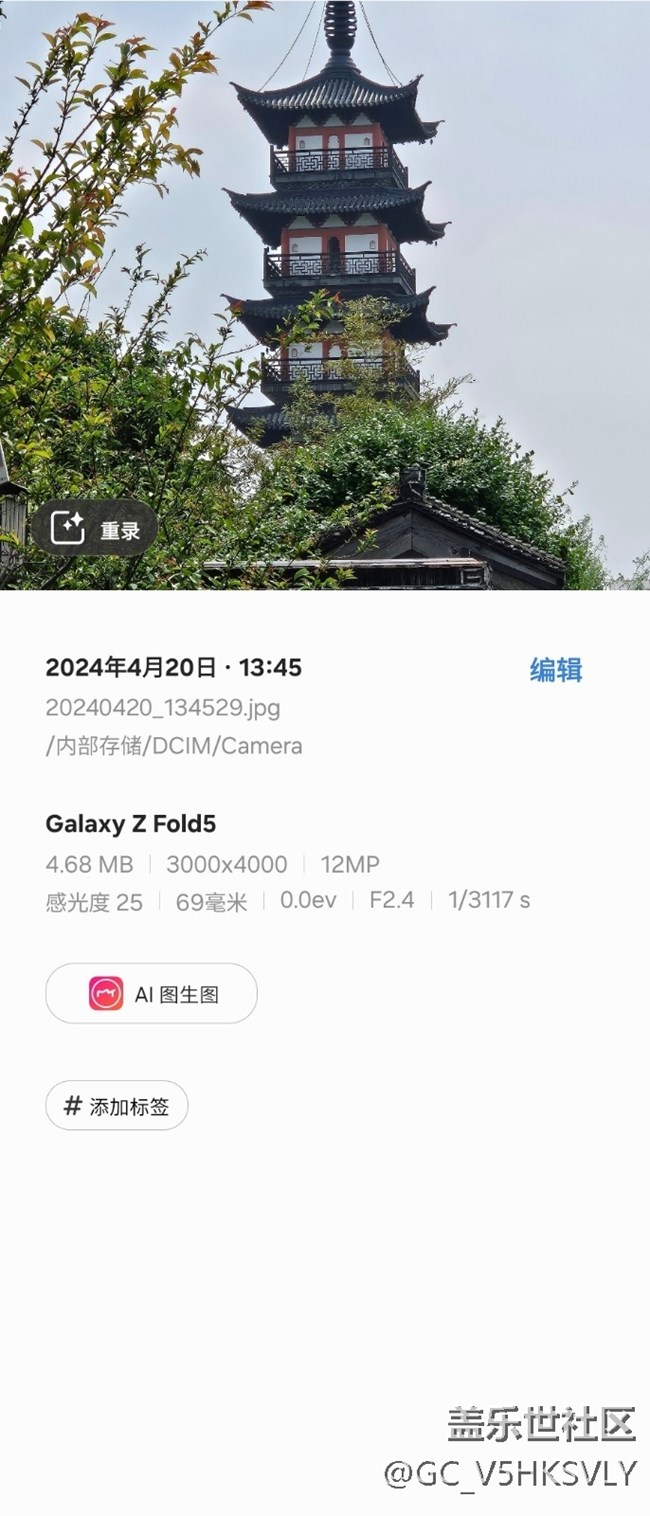 【AI體驗】+精準
