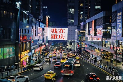 【三星手機的夜景】+我在重慶