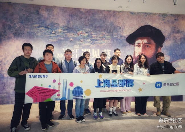 上海星部落4月21日莫奈光影展攝影活動回顧帖