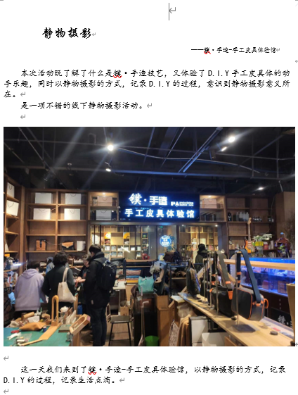 {皮具店的靜物攝影}+ 靜物攝影回顧貼