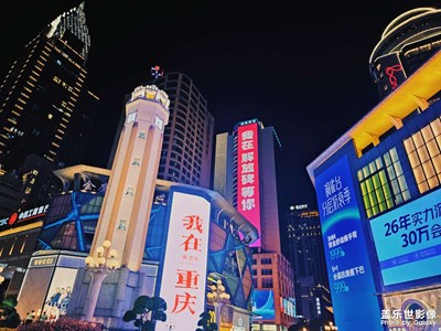 【三星手機的夜景】+我在重慶解放碑等你