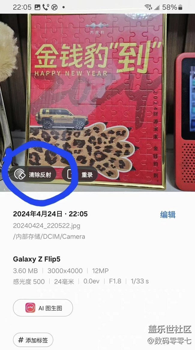 三星手機最新系統(tǒng)版本的圖片助手功，確實體現(xiàn)出Ai的強大