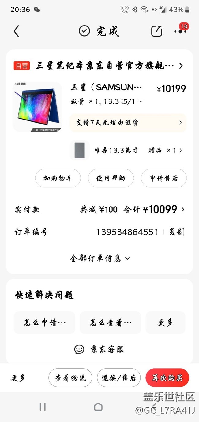 更新后故障