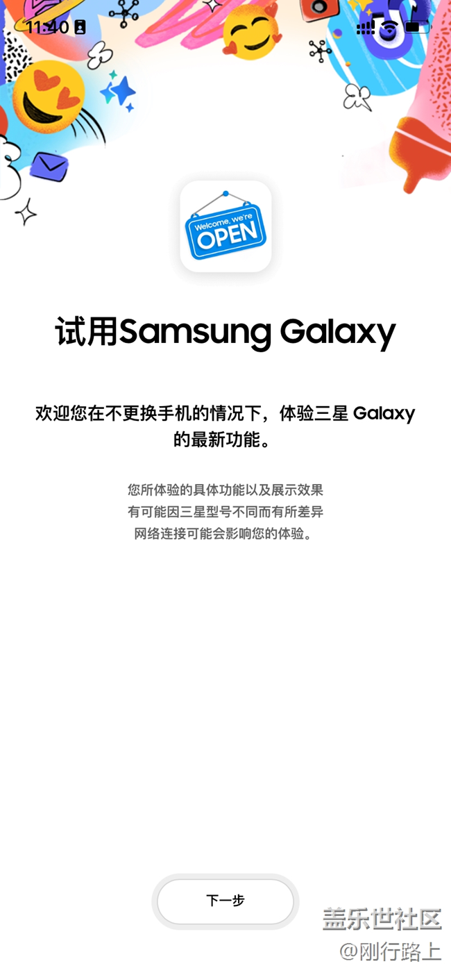 跨越界限，深度體驗三星手機系統(tǒng)