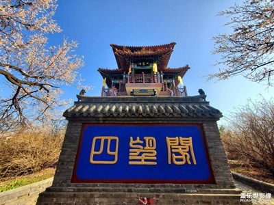 【最美人間四月天】+四望閣