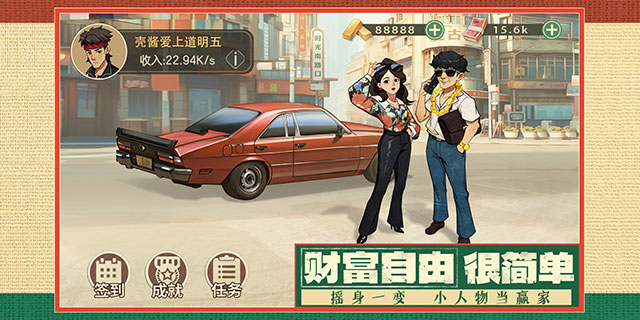 【即將上新】《時(shí)光雜貨店》一鍵重溫80年代 穿越兒時(shí)的時(shí)光雜貨店