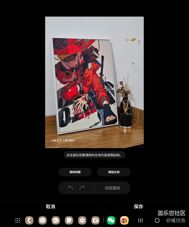 三星手機(jī)也有AI修圖功能啦