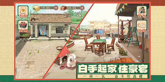 【即將上新】《時(shí)光雜貨店》一鍵重溫80年代 穿越兒時(shí)的時(shí)光雜貨店