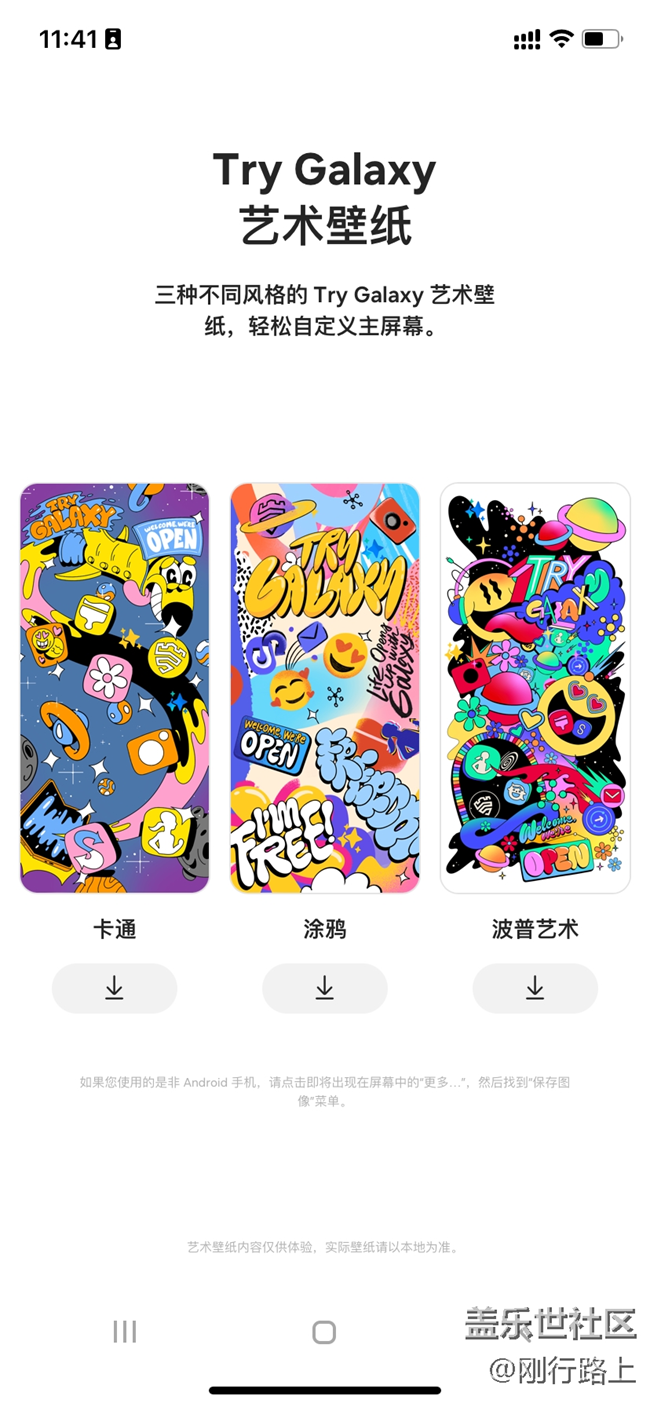 跨越界限，深度體驗三星手機系統(tǒng)