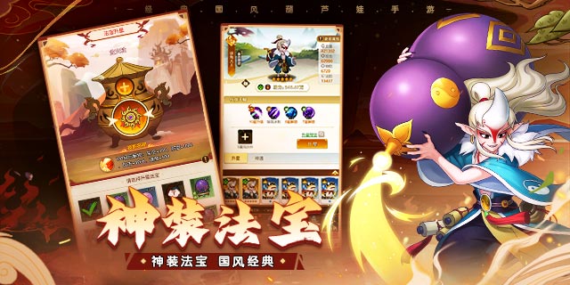 【即將上新】《葫蘆娃：奇遇之旅》重拾童年時(shí)光 齊聚葫蘆山 再續(xù)兒時(shí)夢(mèng)