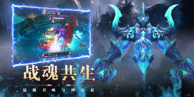 【即將上新】《 永恒之刃》2024新魔幻mmo熱血西式登神路