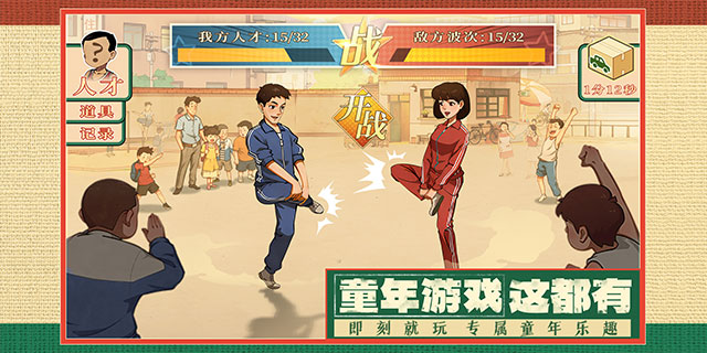 【即將上新】《時(shí)光雜貨店》一鍵重溫80年代 穿越兒時(shí)的時(shí)光雜貨店