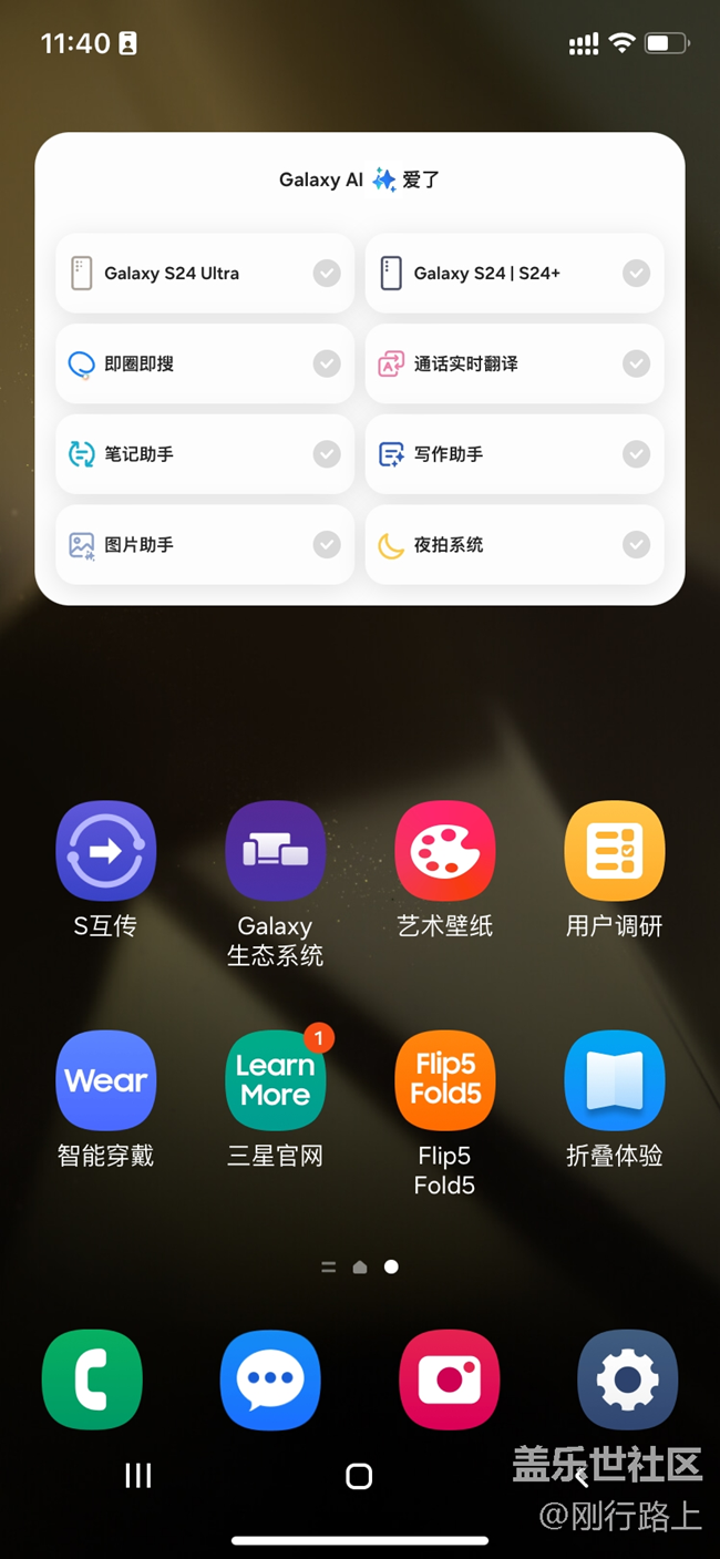 跨越界限，深度體驗三星手機系統(tǒng)